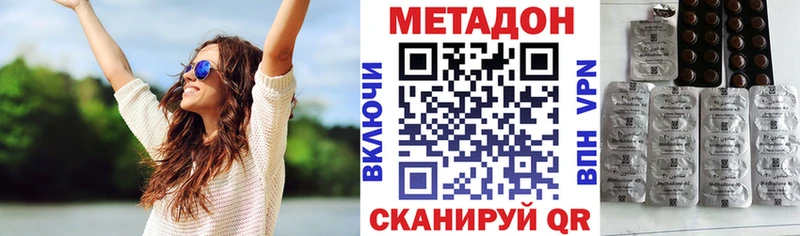 Метадон мёд Ухта
